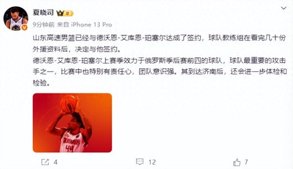 富才配资 官宣！山东男篮签下第三名外援，身高1米98的NBA落选秀